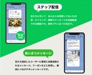 公式LINE＆ステップ配信の構築代行いたします 戦略的な設計とデザイン性！構築から使い方、リッチメニュー◎ イメージ6