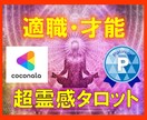 霊視！仕事のお悩み【適職才能】霊視ズバリ鑑定します 霊視/仕事霊視鑑定/人間関係/上司/適職/この先の仕事/職場 イメージ10