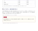 管理会社のオーナー向けニュースレターを毎月作ります 地域の数字つき。月5問の回答で大家さま向けに イメージ2