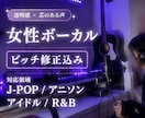 女性仮歌｜透明感×芯のある歌声で歌唱します 現役アーティストが丁寧に歌唱します イメージ1