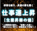 波動を調律、仕事運・転職の流れを好転・上昇させます 転職やキャリアに迷うあなたへ「生業昇華の儀」で未来を切り拓く イメージ1