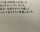 お手紙代筆いたします 【書道経験有り】真心込めて代筆します。 イメージ4