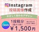 女性向けInstagram投稿画像を制作いたします 世界観に寄り添う投稿デザインで制作します イメージ1