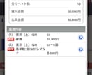 最強の予想法で推奨する軸馬と馬券の買い方教えます 馬券の買い方が難しいという方必見！馬券サポートもあります。 イメージ4