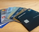 あなたに最適なクレジットカードを選びます 知らない人は損してる！自分だけの最適な1枚を見つけよう イメージ1