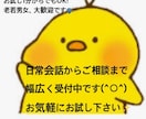 日常会話からご相談まで幅広くお話しお聞き致します 明るくお出迎えし、少しでも息抜きになって頂ければと思います イメージ1