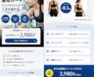 売れる導線まで設計するLP制作ます “キレイ”だけで終わらせない。 CVにつながるLPを制作！ イメージ3