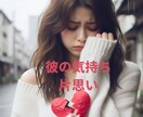 素敵な恋がしたい⭐️天使からのメッセージ届けます 短時間ＯＫ⭐️ココナラ占い！彼の気持ちを寄り添い鑑定♡ イメージ1