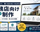 WordPressホームページを制作します 90日サポート付きで安心公開対応 イメージ2