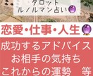 恋愛、仕事、人生について占います タロットカードとルノルマンカードを使用し占います イメージ1