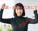 伝える・伝わる【動画コンテンツの台本】を作成します 解説・紹介・広告の動画シナリオ作成に！ イメージ1