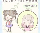 最短翌日納品！ゆるふわなアイコンかきます あなたのSNSをかわいく彩りませんか？ イメージ1