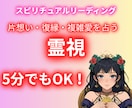 霊視タロットで恋愛の未来を占います 片思い・復縁・複雑愛をやさしく導きます イメージ1