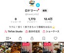 AI技術を活用したバズる投稿作りをサポートします SNS総フォロワー18万人の私が教える！バズる仕組み！ イメージ7