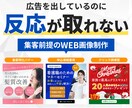 売上＆集客に直結するバナー＆ヘッダーを制作します バナー/サムネイル/FV何でも対応します！修正無料無制限！ イメージ1