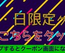 LINEリッチメニュー作成いたします 安くて良質！にこだわります。様々なサイズにご対応いたします。 イメージ2