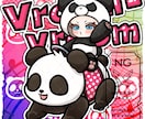 商用利用可！【パンダブーブー】ミニキャラを描きます ライバー活動をお手伝い！配信/パネル開け/アイコン/グッズ イメージ3