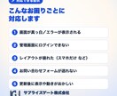 WordPressの不具合・表示崩れを修正します インボイス対応の法人チーム｜事前相談・お見積り無料 イメージ2