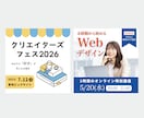 かわいいWEB画像を素早く低価格でお作りします お任せOK！思わずクリックしたくなるデザインをご提案します イメージ4