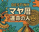 あなたの運命の人の生年月日♡マヤ暦から明かします 宇宙からのいいね！が出会いの大チャンス！見逃し注意なんです イメージ4