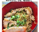 無理しない自炊！心が軽くなるメニュー提案します 時短・習慣化自炊の義務感、メンタル不調から解放されませんか？ イメージ1
