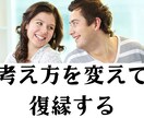 忘れられない彼・愛されたい彼がいる人を応援します もう一度彼に好きになってもらえたら、あなたはどうしますか？ イメージ1