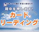カードリーディングで迷うあなたの背中を押します 数秘であなたの特性を知り、カードから行動のヒントをもらいます イメージ1