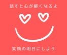 男性限定！話したい時ありますよね。愚痴聴きます いつも頑張っているあなた。あなたを応援させてください。 イメージ10