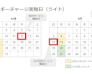 ライト☆週1でエネルギーチャージします 1月特別割引中！週に1回のリフレッシュで乗り越えたい方に♪ イメージ3