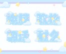 Vtuberさん向け汎用デザインをつくります 色々な場面につかえる！あなたの個性を素敵なデザインに！ イメージ4