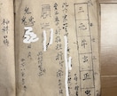 偽物に騙されないで！本物の秘術による鑑定いたします 当家１２００年の歴史と伝統と格式と血脈が証明します。 イメージ3