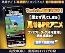 ファン・認知獲得ショートPRアニメを制作します 【副業・起業家向け】制作講師経験者が制作！ イメージ1
