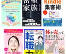 目を引く！電子書籍の表紙をデザインします ベストセラー獲得経験あり！売れる電子書籍の表紙を作成します イメージ4