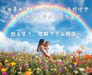 親子の相性・関わり方を四柱推命で鑑定します 子どもに上手く伝わるコツ・ストレスフリーの関わり方 イメージ1