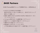 BASE公式パートナーがECサイト作成します 【5名様限定価格！】BASEロゴ非表示、販促活動支援クーポン イメージ4
