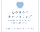 毒親や心の繊細な方の相談聞きます 毒親育ちかも！？HSPでつらい。そのお悩み聞かせてください！ イメージ1