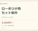 AIも活用してローポリ小物セットを制作します 小物セットの内容・点数を相談して制作します イメージ1