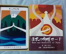 神さまからのメッセージお伝えします サインや言葉をあなたへお届けします イメージ1