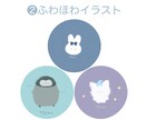 ゆるぽわ動物イラストを制作します 選べるイラストタッチ！アイコンをかわいい動物やペットに イメージ3