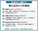 WordPressで会員制サイトを構築します 会員登録・閲覧制限・管理手順まで、運営しやすく構築 イメージ9