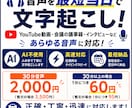 爆速で正確に文字起こしをします 寿司打13000以上お得の力を使って素早く正確に文字起こし！ イメージ1