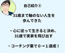 私、本当はどうしたい？をあなたと一緒に見つけます モヤモヤ解消！『本当にしたいこと』を一緒に見つけるセッション イメージ5