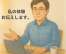 退職したい❗️あなたの悩みに優しく寄り添います 退職❗️お金❗️定年❗️50代が抱える悩みをお聴きします イメージ3