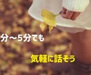 １分でも聞きます★批判も拒絶もなし丸々お話聞きます １分でも大丈夫♦️お試しでもok丸ごと共感でスッキリしようね イメージ2