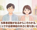 経験者がパニック障害・自律神経の不安解消します パニックや自律神経は必ず改善します。絶対に大丈夫です。 イメージ1