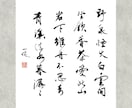 伝統技法を活かし本格的な手書き書道を制作いたします オリジナル創作のため、著作権侵害なく幅広くご利用いただけます イメージ4