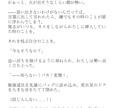 きゅん！とするあなただけの恋愛小説を作ります ！頭の中にある人物、設定を使って恋愛小説を書いて欲しい方へ イメージ4