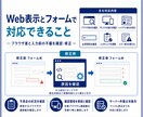 Web表示とフォーム不具合を修正します ブラウザ差やフォームの不備を確認修正 イメージ2