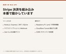 Node.jsでStripe決済APIを作ります 署名検証と重複配信対策まで実装｜本番運用中のAPIがベース イメージ2