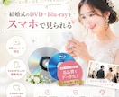 結婚式のDVD・Blu-rayをMP4変換します 結婚式の映像を、心を込めてデータ化。家族の宝物をいつまでも。 イメージ1